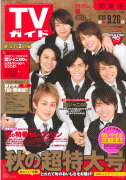 TV Guide 2008.09.13 B5166713543326