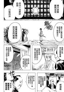 Scans Gintama 6be1b2187457206