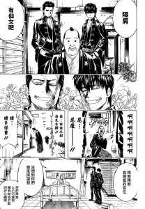 Scans Gintama Aaaff3187457215