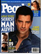 sakis rouvas @ people magazine 2cfe03108140156