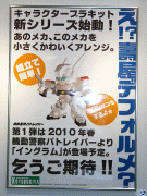 Patlabor - Robot Side Labor (Bandai) Ffaedc57587539