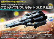 Robots Macross - Page 28 38c38657592347