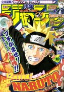 Weekly Shonen Jump ToC! Entenda o que é, como funciona! - Página 3 F549f1152740739