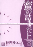 [Manga] Mitsu no Tsumatta Joushi B2956d117411368
