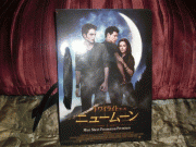 JAPANESE NEW MOON DVD 7fdb6c73798124