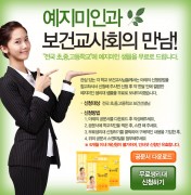 [Fotos] Yoona en promociones de Yejimin 4743c496890347