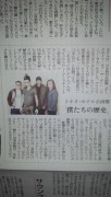 Yomiuri Simbun Newspaper [03.03.11] 90827c121925333