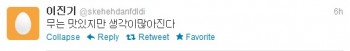 [Trad] Atualizações de Onew no Twitter 8c3b88200181594