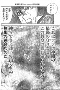 [Manga] Saint Seiya Next Dimension - Page 16 B8d76d199968295