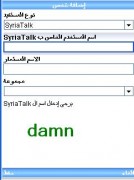 شرح مفصل و بالصور لبرنامج Syria Buzz  - صفحة 11 A1d029138434071