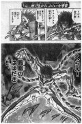 [Manga] Saint Seiya Next Dimension - Page 16 0128ae193026300