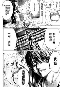 Scans Gintama 7fbb32187457301