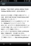 [Info] Adicionadas mais performances do SHINee na turnê japonesa "The First" Bb61cc174627666