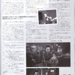 Inrock #09/11 [JP] 3282ce144709620