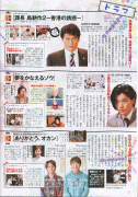 TV Guide 2008.09.13 Ad337d13543295