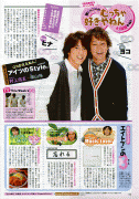 TV Guide 2009.03.20 C3006030067472