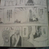 Naruto 459 - Page 2 8e1f3d44433771