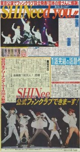 [News] "SHINeed You"* SHINee celebra o aniversário de 1 ano após sua estreia no Japão D42c7b198875141