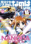 [Wallpaper] Mahou Shoujo Lyrical Nanoha B63f12181805504