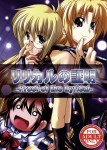 [Wallpaper] Mahou Shoujo Lyrical Nanoha 642d82181813087