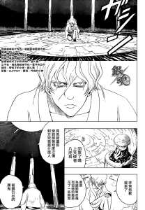 Scans Gintama Ba26b7187457263