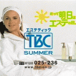 TBC Japon 2002-2003 6d8a2817963876