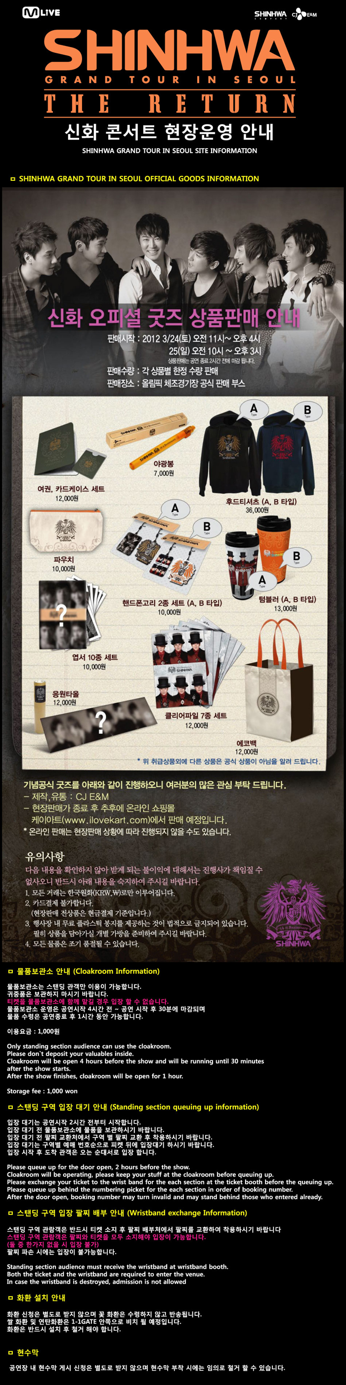 [20.3.12]Shinhwa Concert Merchandise 12002662-07