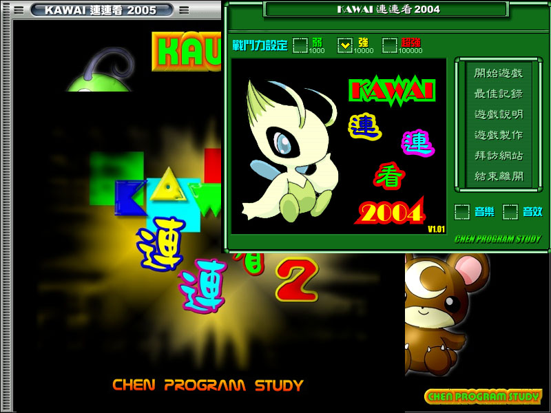 [GAME][Mini game] CHO MÁY TÍNH CẤU HÌNH YẾU (Laptop, Win xp) Bg-pikachu