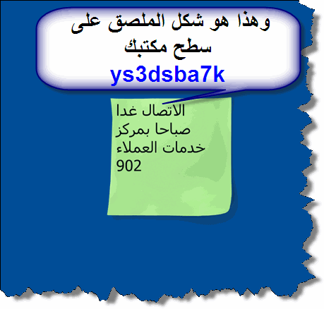 بالصورة ضع ملصق عل سطح مكتبك يذكرك بمواعيدك المهمة _____  346