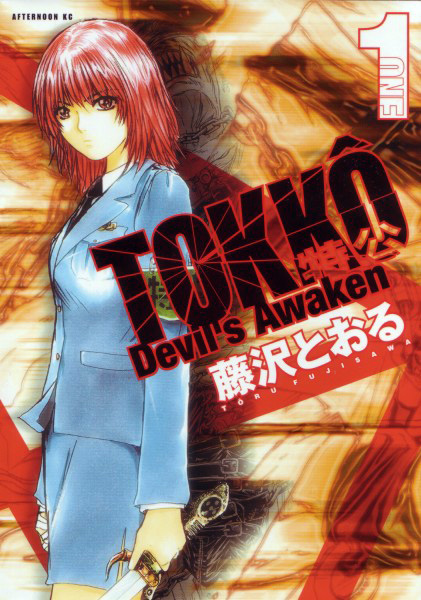 [Anime&Manga] Tokko Tokko01original-g
