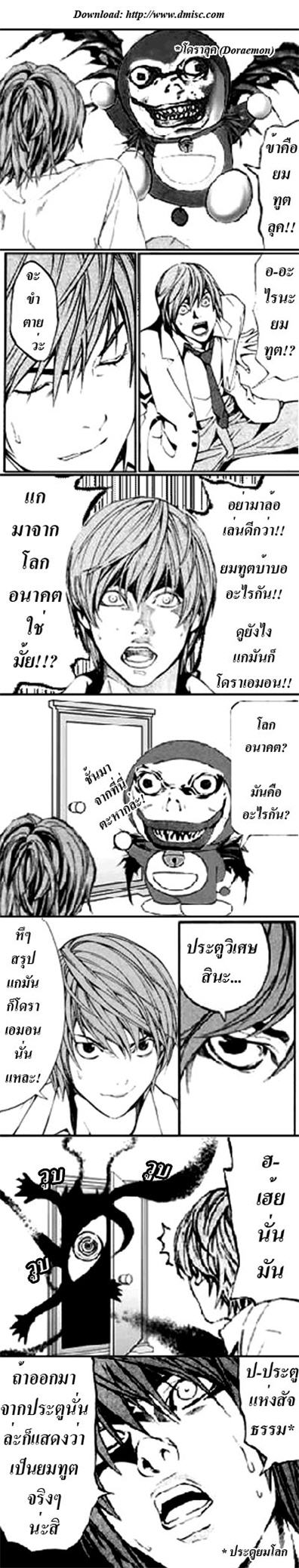 DeathNote ภาคพิศดาร เห็นมี Naruto เลยเอานี่มาให้ดูกัน ^o^ A6462227-1