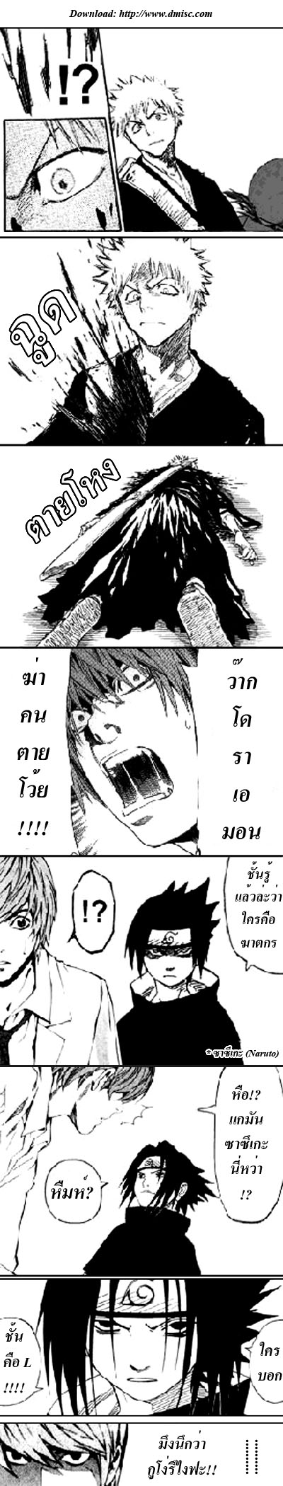 DeathNote ภาคพิศดาร เห็นมี Naruto เลยเอานี่มาให้ดูกัน ^o^ A6462227-3