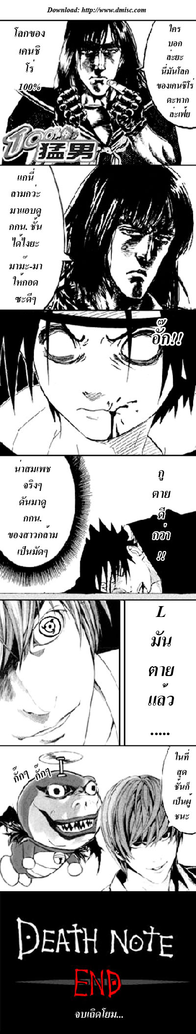 DeathNote ภาคพิศดาร เห็นมี Naruto เลยเอานี่มาให้ดูกัน ^o^ A6462227-9