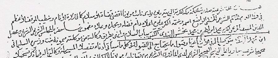 بيان اسرة كتبي ونفيهم الانتساب الى النسب الشريف وانه ادعاء باطل  47ec117378