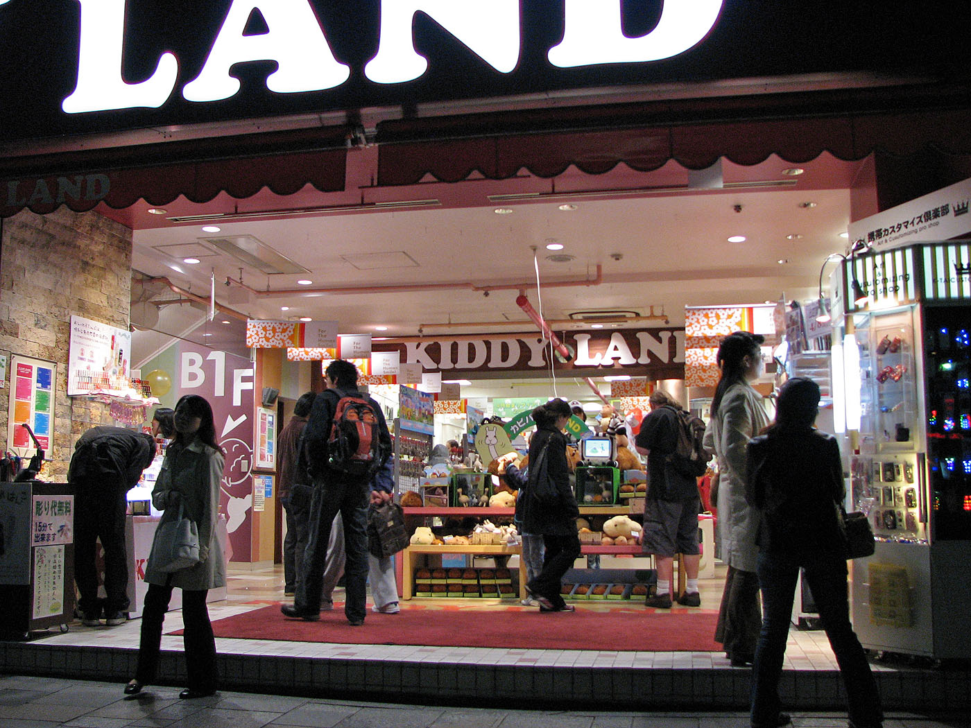 Kiddy Land Img_1185trim