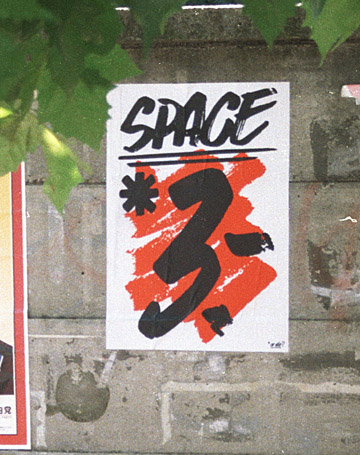 1-2-3 pics. Space_3_poster