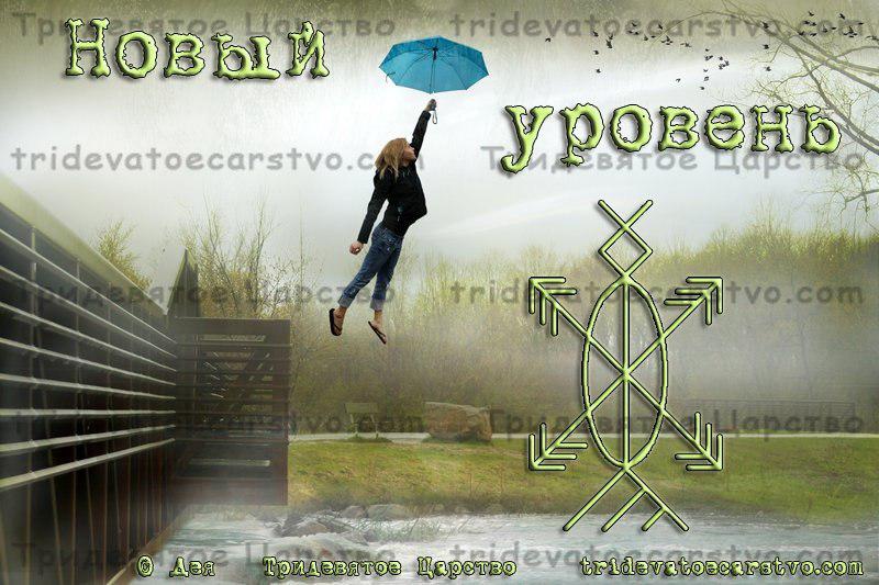 https://2img.net/h/tridevatoecarstvo.com/img/%D1%83%D1%80%D0%BE%D0%B2%D0%B5%D0%BD%D1%8C.jpg