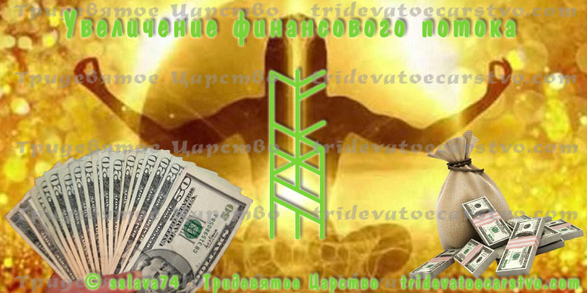 https://2img.net/h/tridevatoecarstvo.com/img/1%20%D1%83%D0%B2%D0%B5%D0%BB%D0%B8%D1%87%D0%B5%D0%BD%D0%B8%D0%B5%20%D1%84%D0%B8%D0%BD%D0%BF%D0%BE%D1%82%D0%BE%D0%BA%D0%B011.jpg