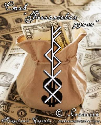 https://2img.net/h/tridevatoecarstvo.com/img/finansovaya-udacha.jpg