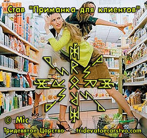 https://2img.net/h/tridevatoecarstvo.com/img/stav-primanka-dlya-klientov.jpg
