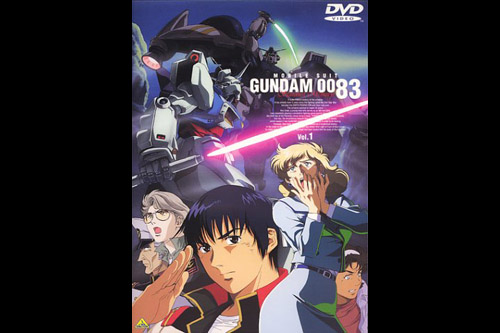 [RS][MP4]GUNDAM 0083[64MB][13/13] B000b0j8uc