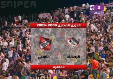 فضائح الاهلى 1