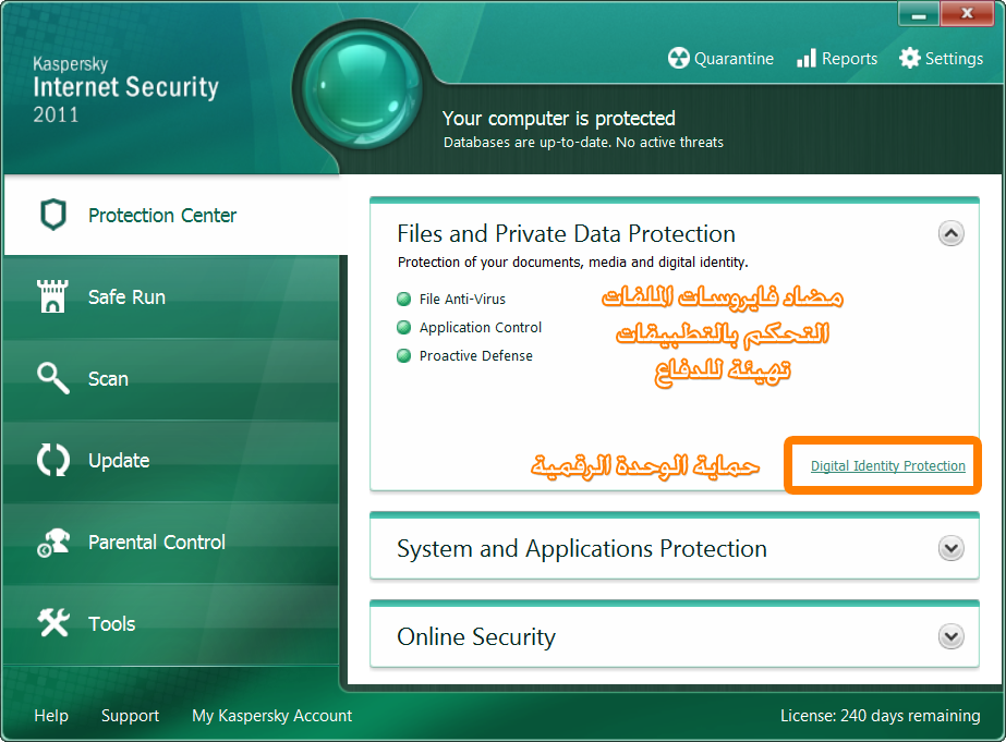 وحش الحماية المطلقة كاسبر 2012 + الشرح الحصري و الخرافي Kaspersky Internet Security 2012 12.0.0.241 20