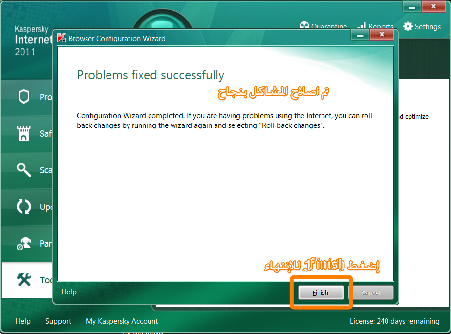 وحش الحماية المطلقة كاسبر 2012 + الشرح الحصري و الخرافي Kaspersky Internet Security 2012 12.0.0.241 57