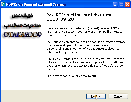 أداة النود الغنية عن التعريف NOD32 On-Demand Scanner بآخر إصداراتها  1