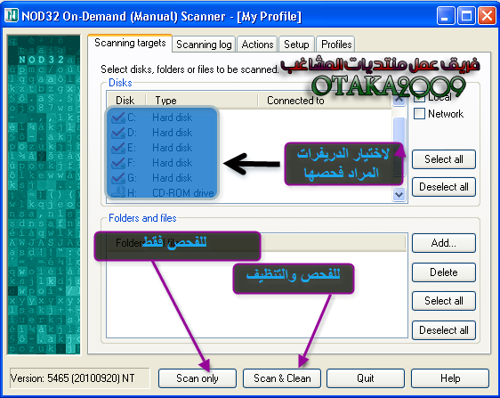 أداة النود الغنية عن التعريف NOD32 On-Demand Scanner بآخر إصداراتها  3