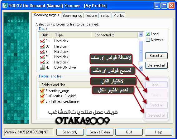 أداة النود الغنية عن التعريف NOD32 On-Demand Scanner بآخر إصداراتها  4