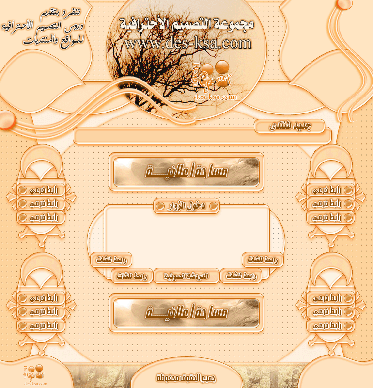 تعلم تصميم موقع احترافى Web