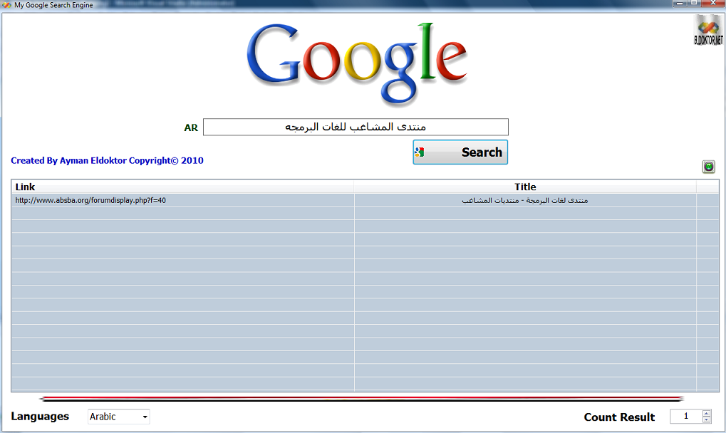 حصريا على المشاغب ( يمكنك صنع محرك بحث خاص بك بأستخدام Google search API ) كود + شرح 1