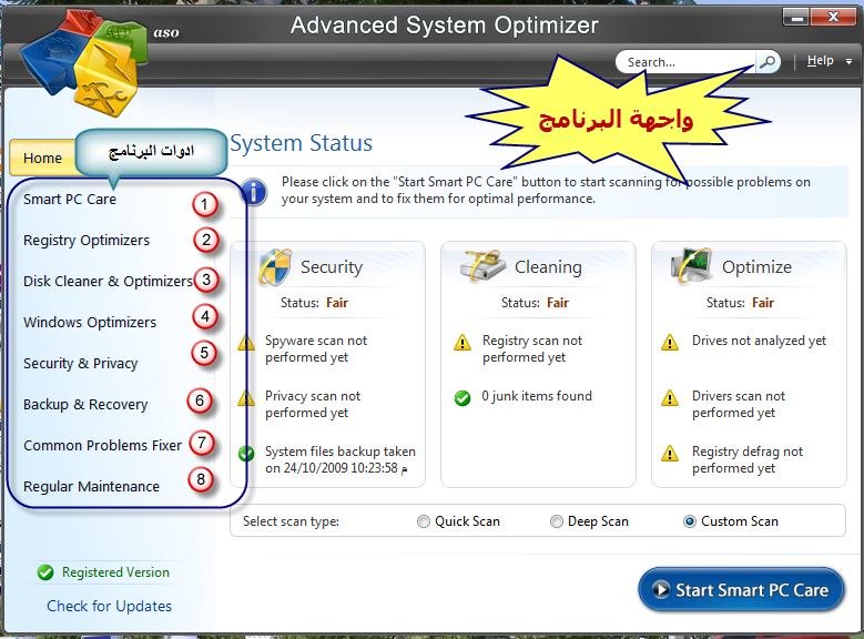 شرح عملاق الصيانةثلاثين برنامج في برنامج واحد مع التسجيل Advanced System Optimizer 3.‏ 11